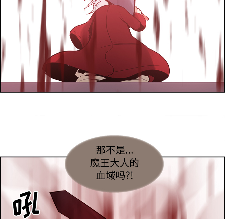 征服美女记 Erostica~征服美女记：33 第40页
