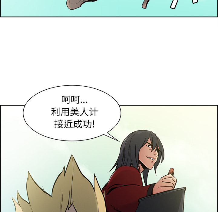 征服美女记 Erostica~征服美女记：33 第6页