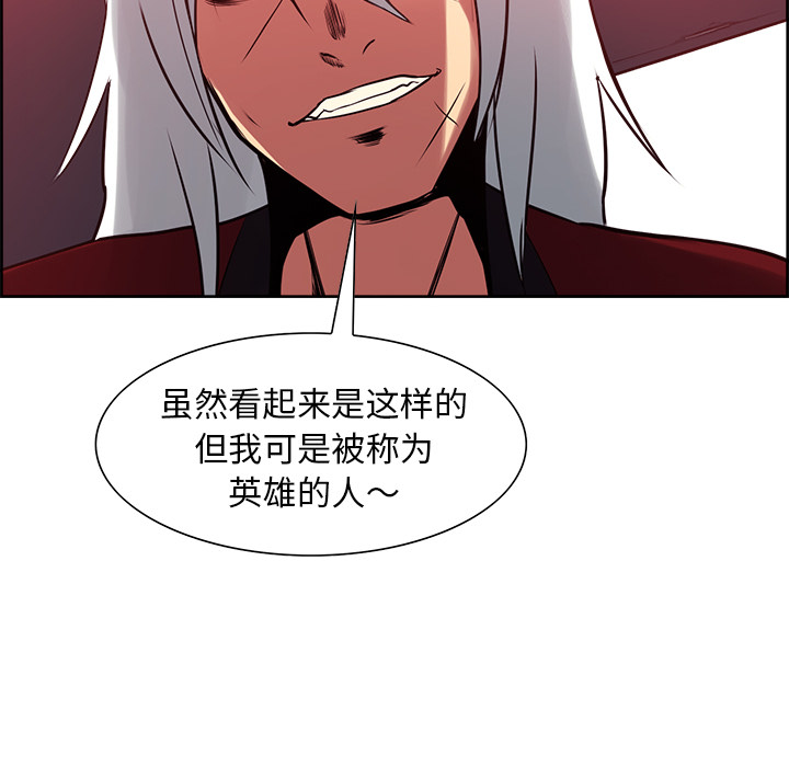 征服美女记 Erostica~征服美女记：33 第47页