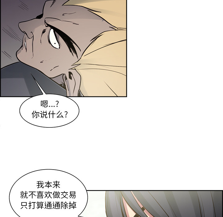征服美女记 Erostica~征服美女记：33 第24页
