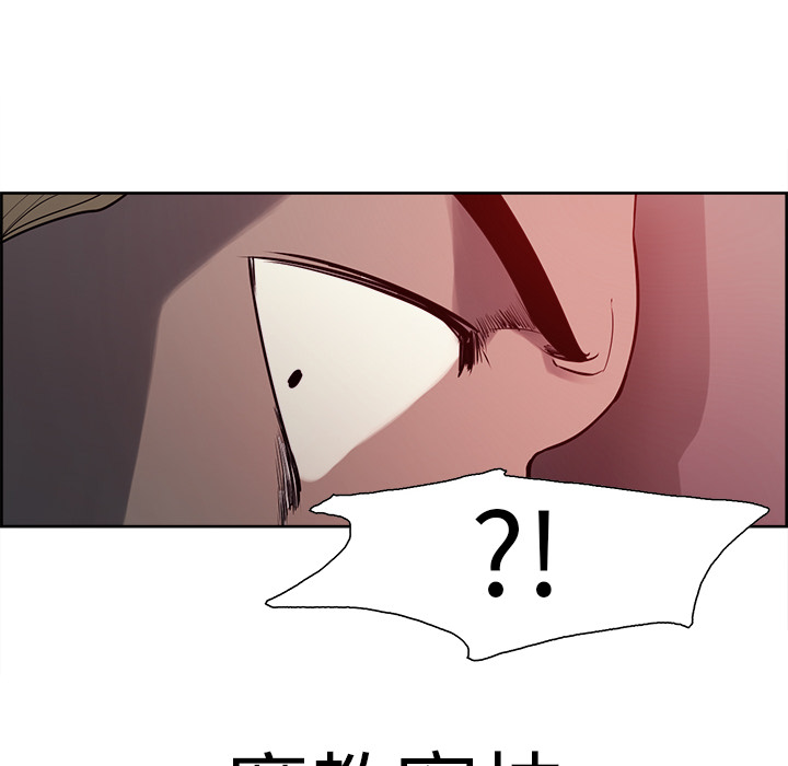 征服美女记 Erostica~征服美女记：33 第35页