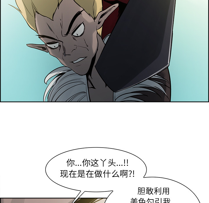 征服美女记 Erostica~征服美女记：33 第7页