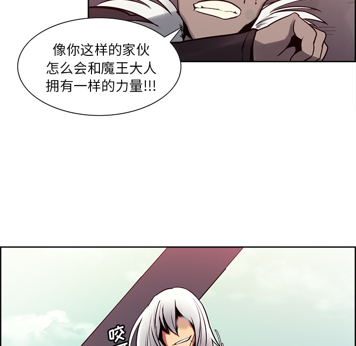 征服美女记 Erostica~征服美女记：33 第45页
