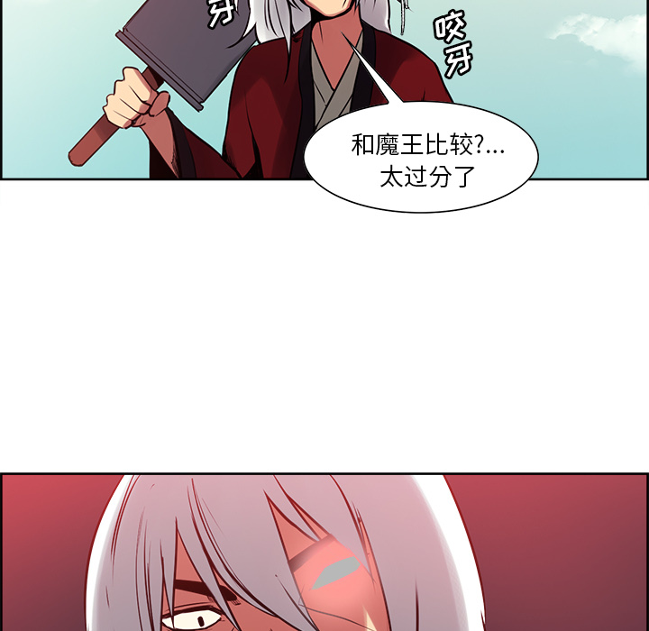 征服美女记 Erostica~征服美女记：33 第46页