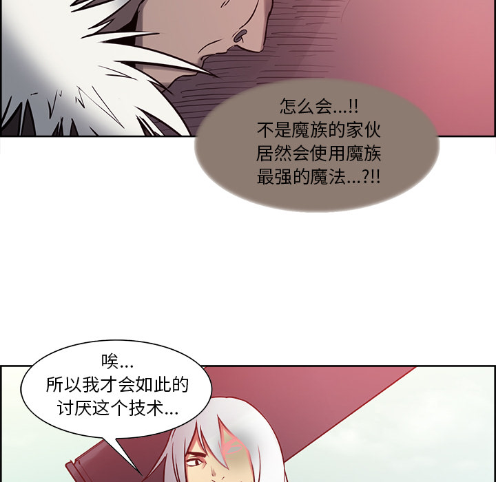 征服美女记 Erostica~征服美女记：33 第42页