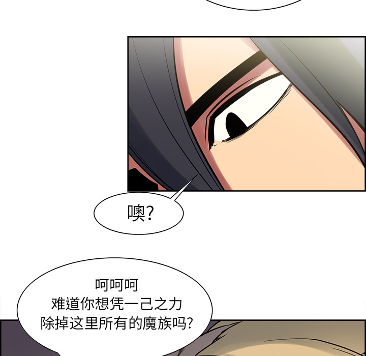 征服美女记 Erostica~征服美女记：33 第21页