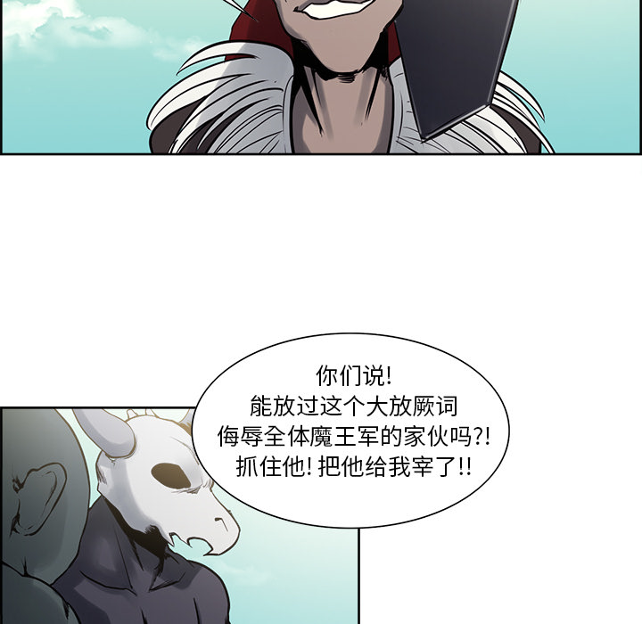 征服美女记 Erostica~征服美女记：33 第26页