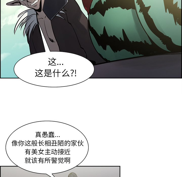 征服美女记 Erostica~征服美女记：33 第10页