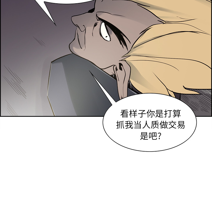 征服美女记 Erostica~征服美女记：33 第22页