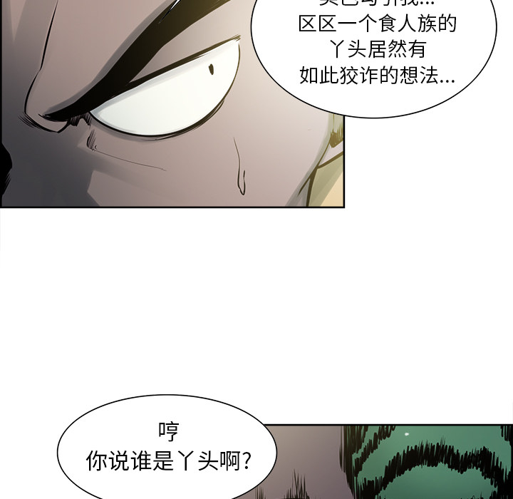 征服美女记 Erostica~征服美女记：33 第8页