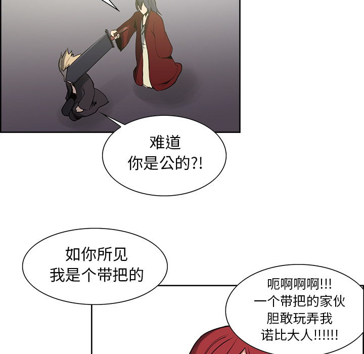 征服美女记 Erostica~征服美女记：33 第11页