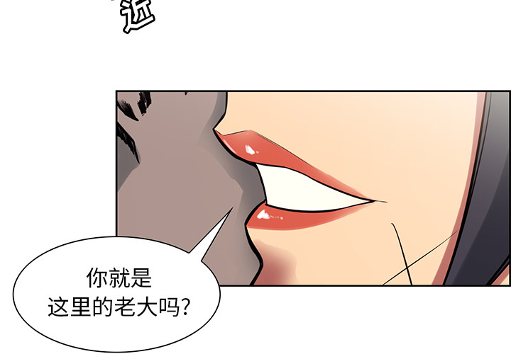征服美女记 Erostica~征服美女记：33 第3页