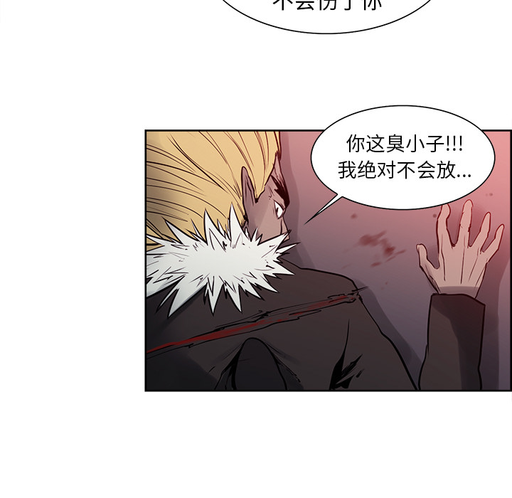 征服美女记 Erostica~征服美女记：33 第33页