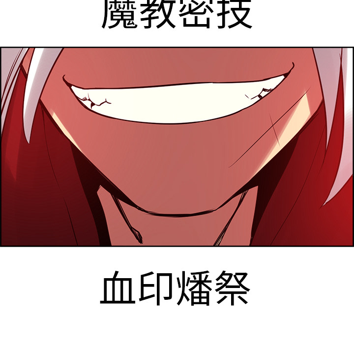 征服美女记 Erostica~征服美女记：33 第36页