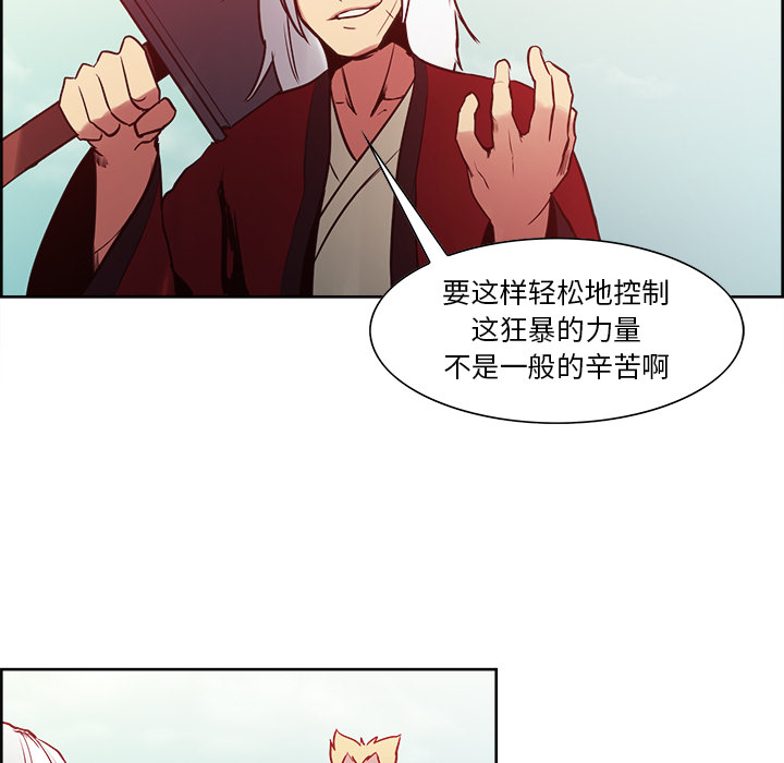 征服美女记 Erostica~征服美女记：33 第43页