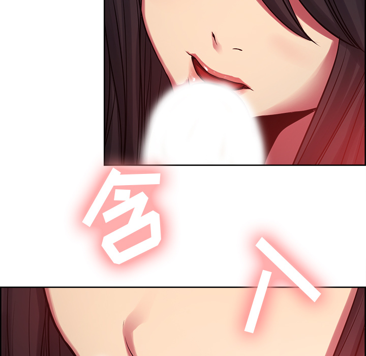 征服美女记 Erostica~征服美女记：35 第22页
