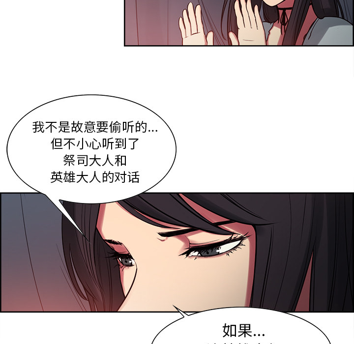 征服美女记 Erostica~征服美女记：35 第5页