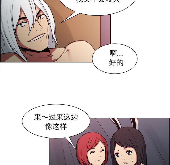 征服美女记 Erostica~征服美女记：35 第17页