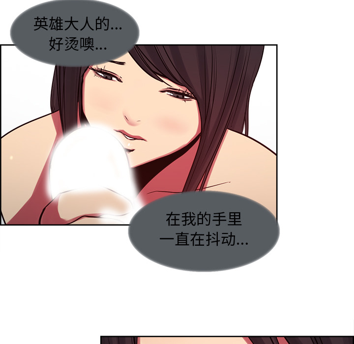 征服美女记 Erostica~征服美女记：35 第21页