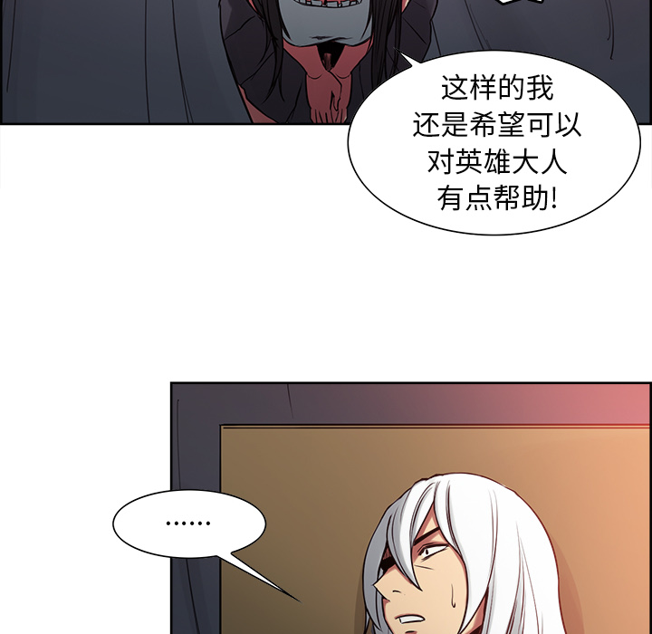 征服美女记 Erostica~征服美女记：35 第8页