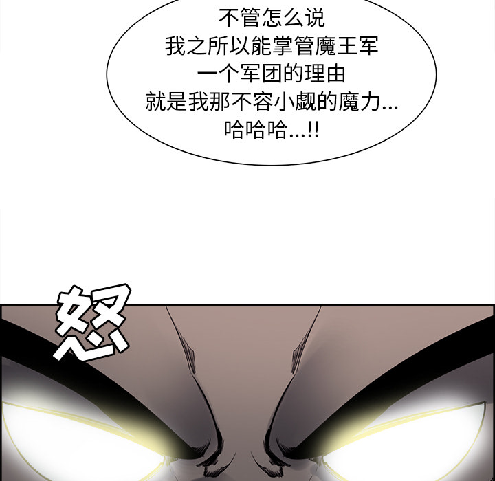 征服美女记 Erostica~征服美女记：35 第44页