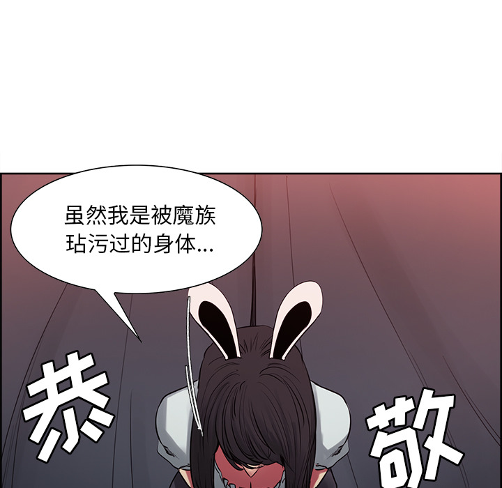 征服美女记 Erostica~征服美女记：35 第7页