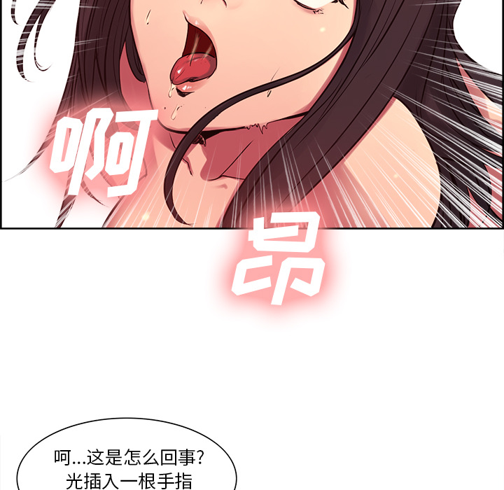 征服美女记 Erostica~征服美女记：35 第30页