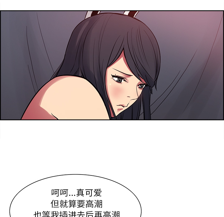 征服美女记 Erostica~征服美女记：35 第34页
