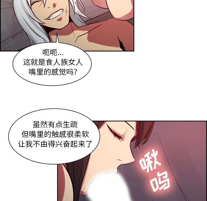 征服美女记 Erostica~征服美女记：35 第24页
