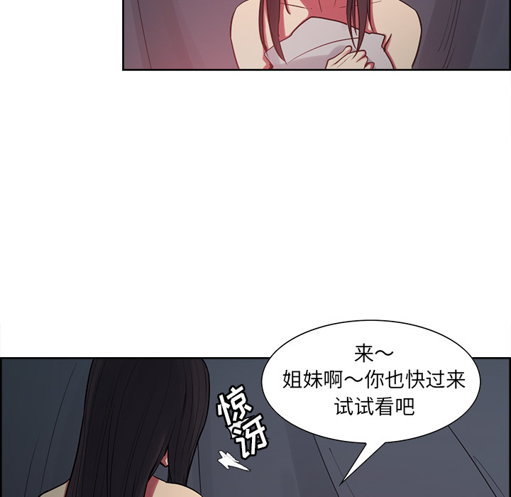 征服美女记 Erostica~征服美女记：35 第15页
