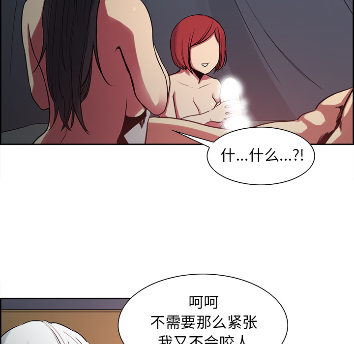 征服美女记 Erostica~征服美女记：35 第16页