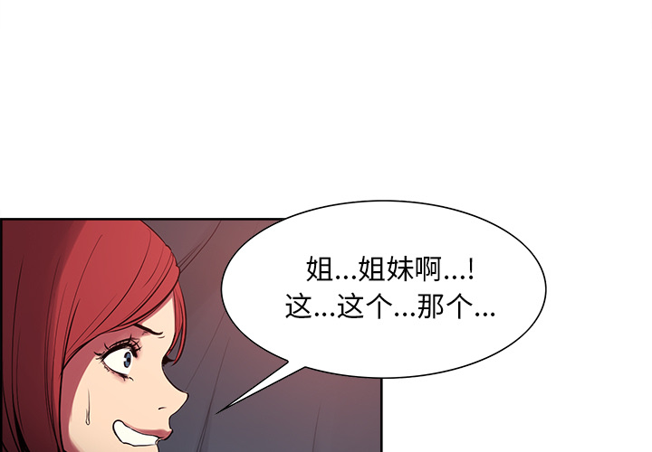 征服美女记 Erostica~征服美女记：35 第3页
