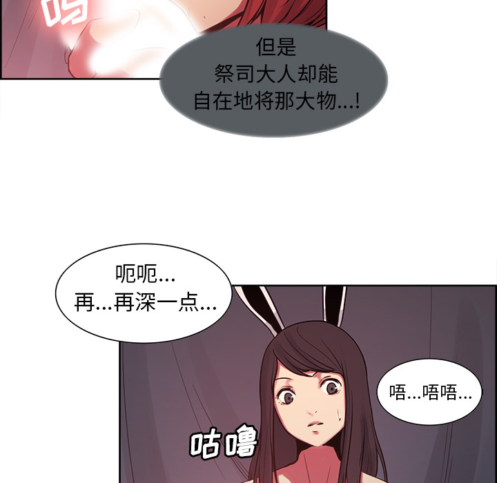 征服美女记 Erostica~征服美女记：35 第14页