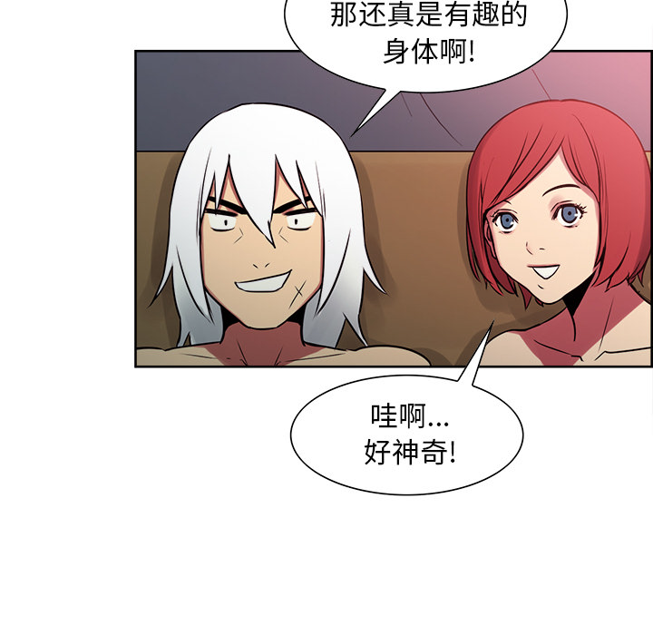 征服美女记 Erostica~征服美女记：35 第33页