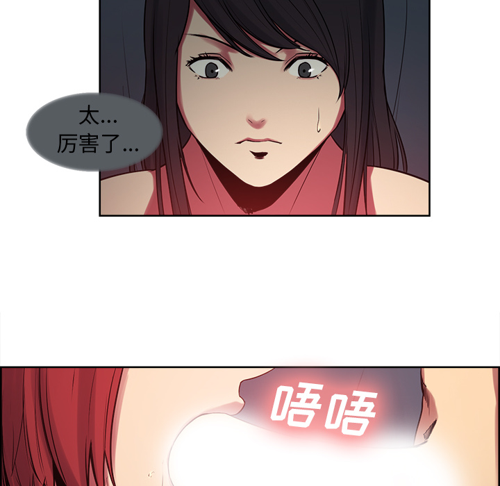 征服美女记 Erostica~征服美女记：35 第12页