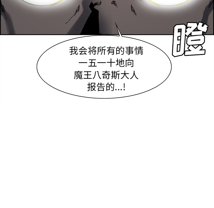 征服美女记 Erostica~征服美女记：35 第45页