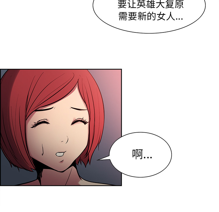 征服美女记 Erostica~征服美女记：35 第6页