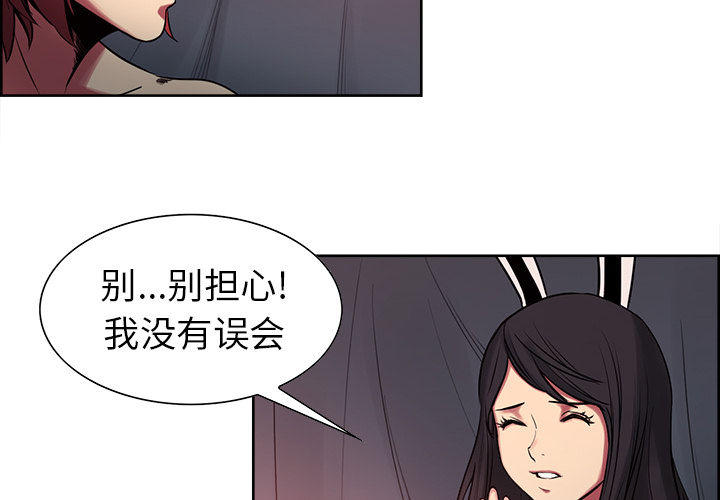 征服美女记 Erostica~征服美女记：35 第4页