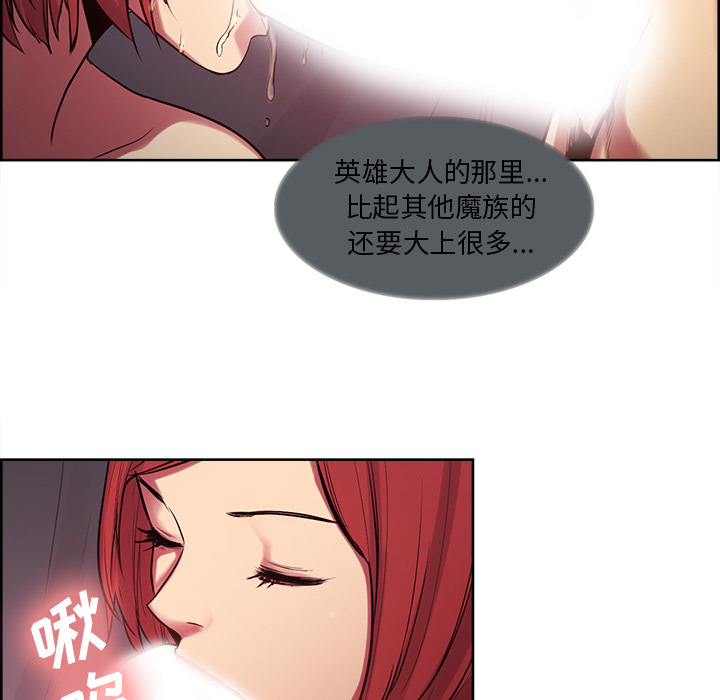 征服美女记 Erostica~征服美女记：35 第13页