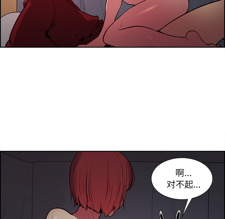 征服美女记 Erostica~征服美女记：34 第41页
