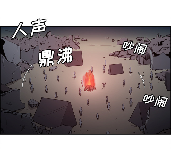 征服美女记 Erostica~征服美女记：34 第20页