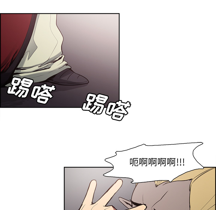 征服美女记 Erostica~征服美女记：34 第8页