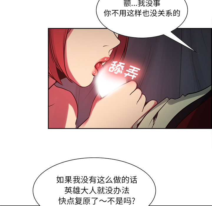 征服美女记 Erostica~征服美女记：34 第34页