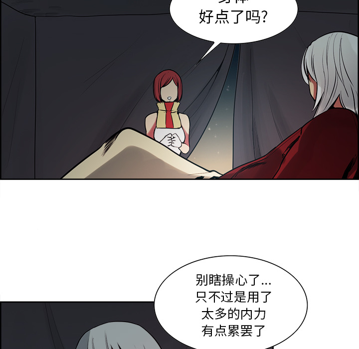 征服美女记 Erostica~征服美女记：34 第30页