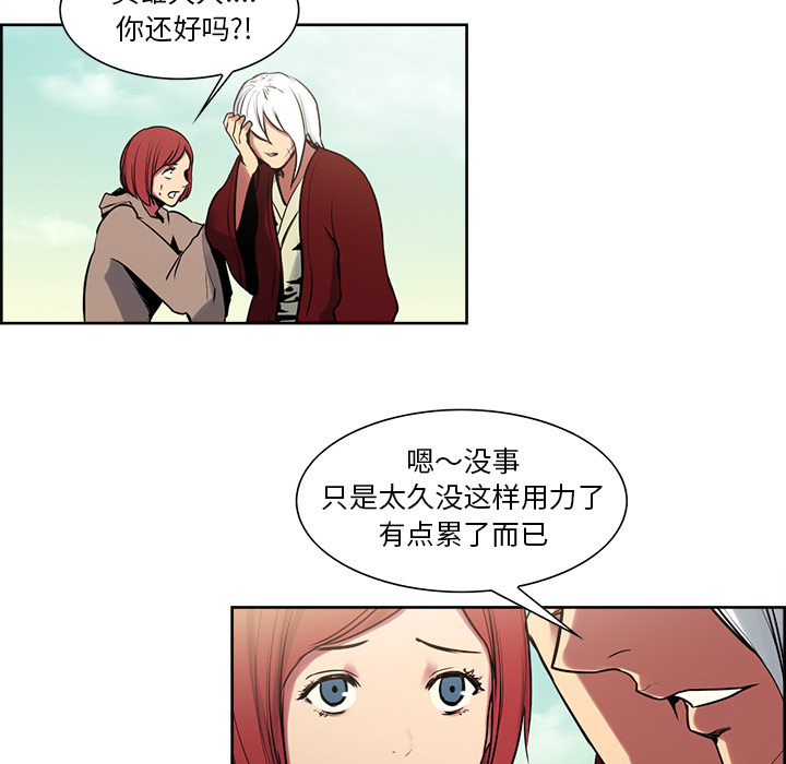 征服美女记 Erostica~征服美女记：34 第17页