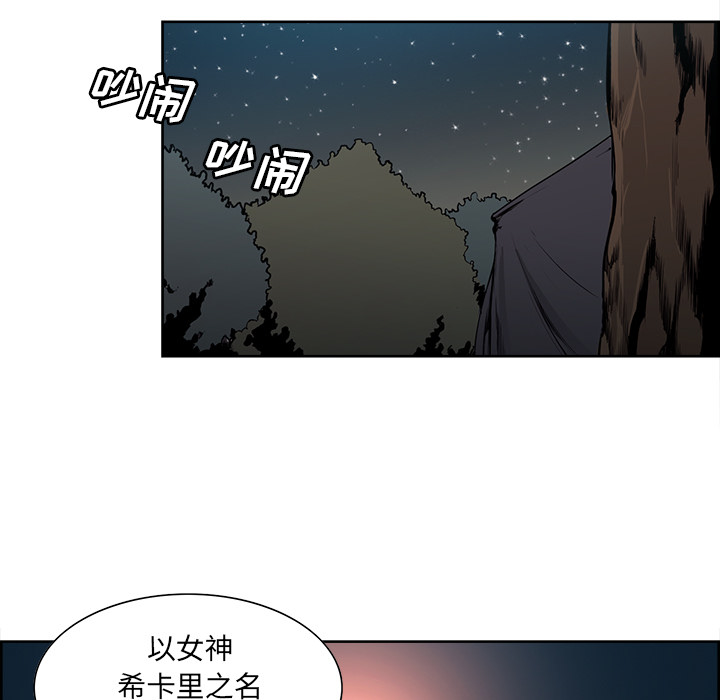 征服美女记 Erostica~征服美女记：34 第22页