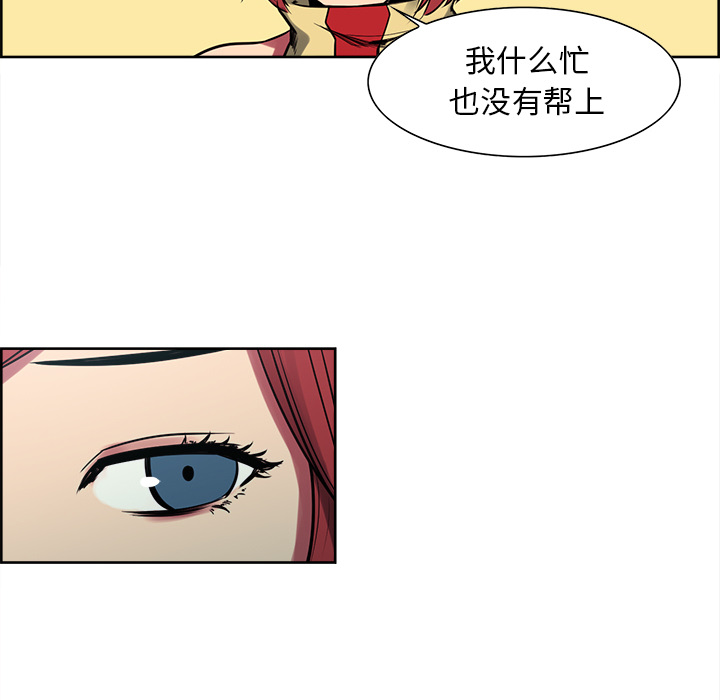 征服美女记 Erostica~征服美女记：34 第27页