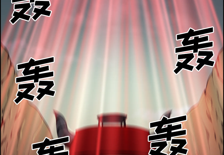 征服美女记 Erostica~征服美女记：34 第2页