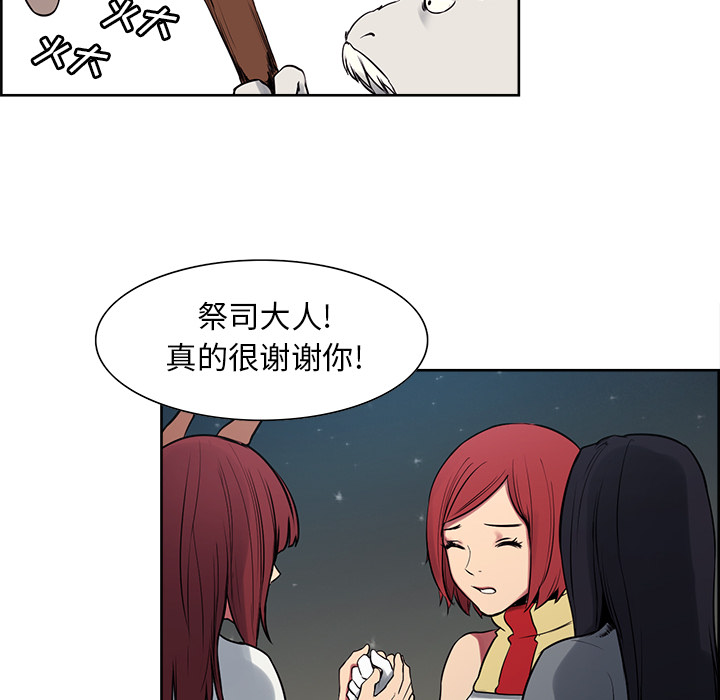 征服美女记 Erostica~征服美女记：34 第25页