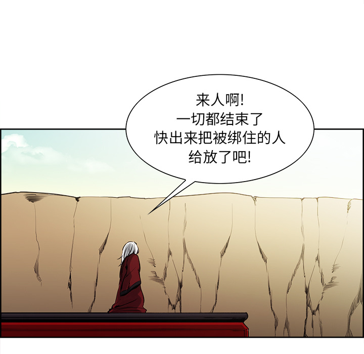 征服美女记 Erostica~征服美女记：34 第12页